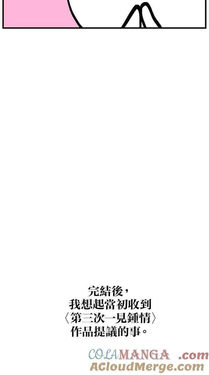 后记 第3页