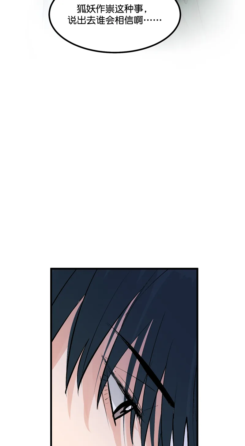 第18话 第20页