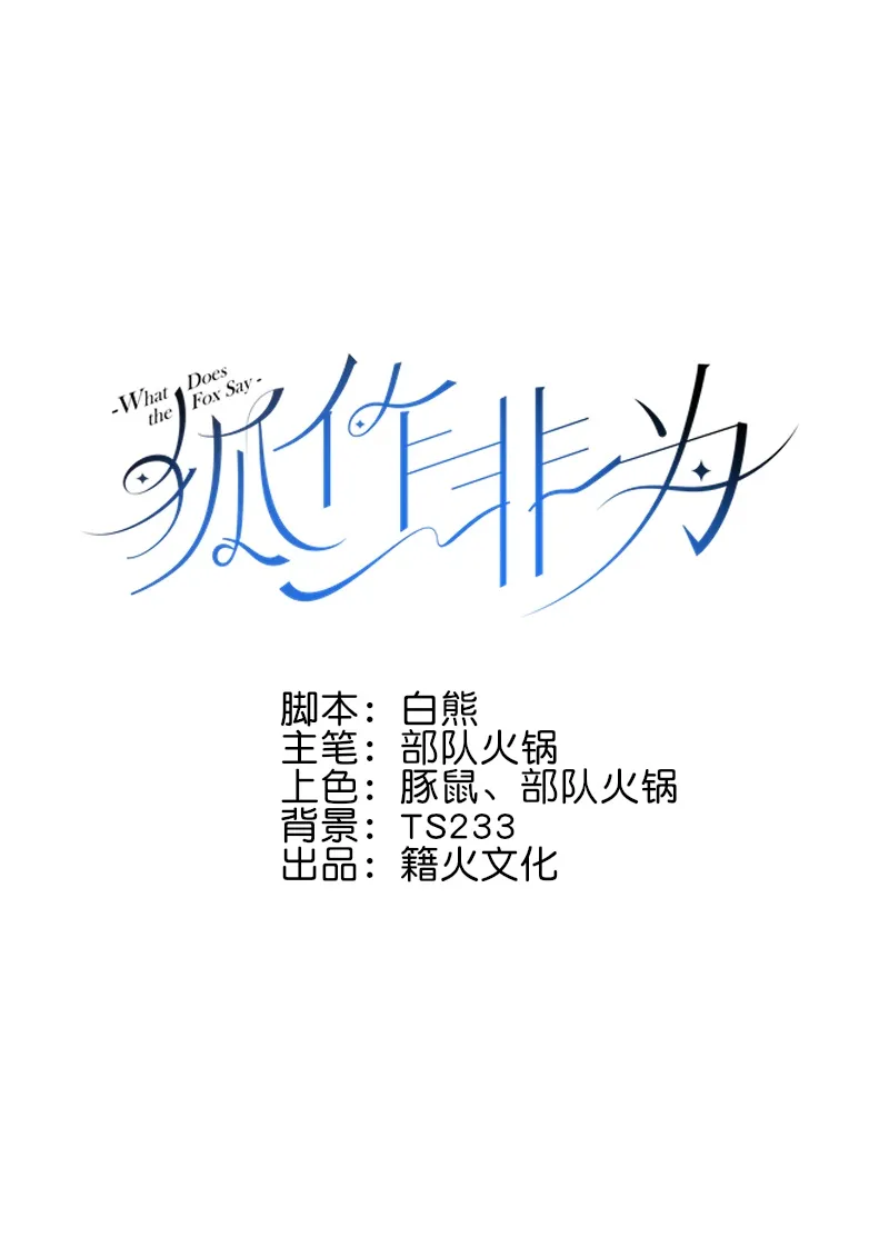 第21话 第2页