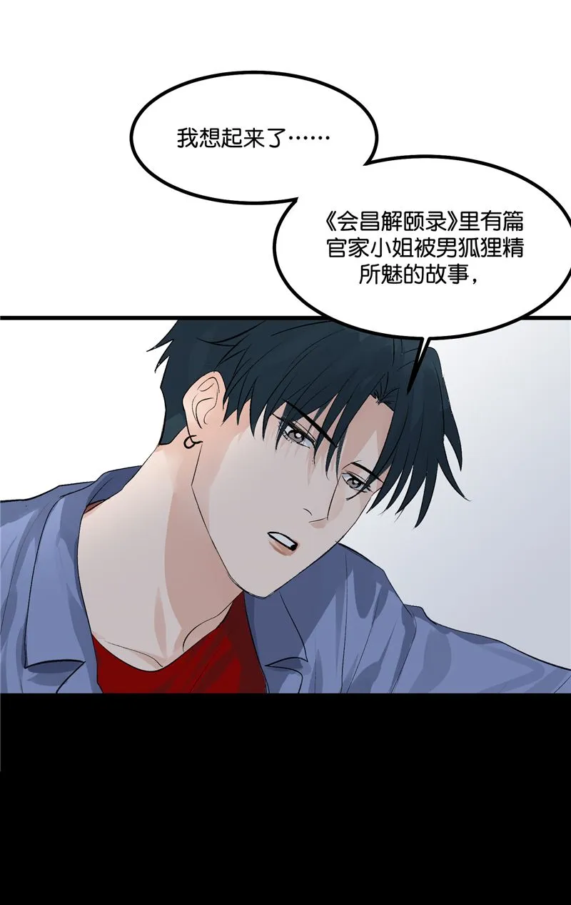 第26话 第13页