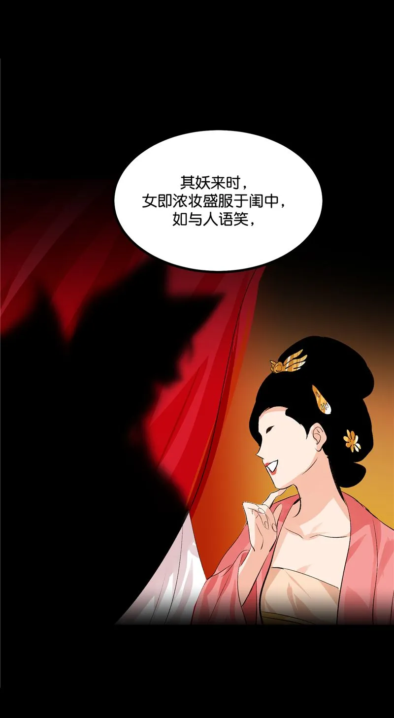 第26话 第14页