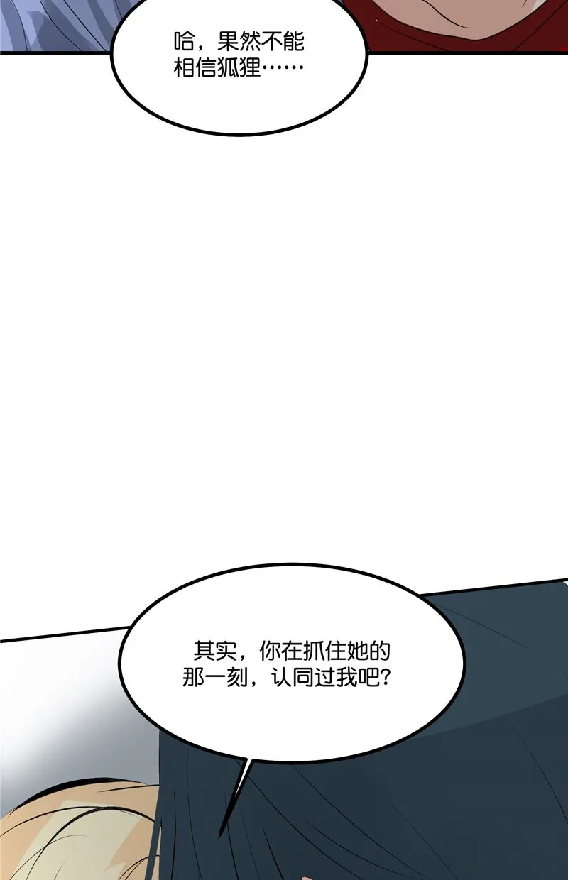 第26话 第29页