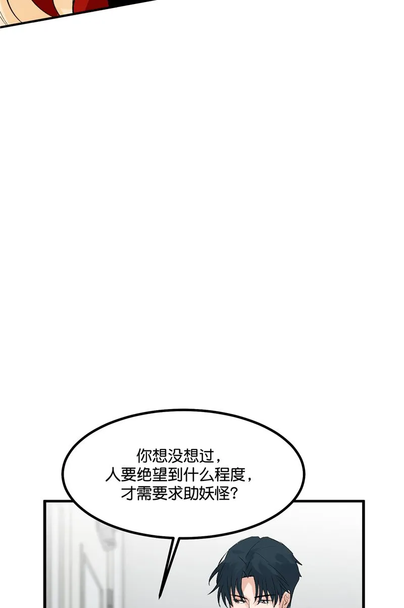 第26话 第31页