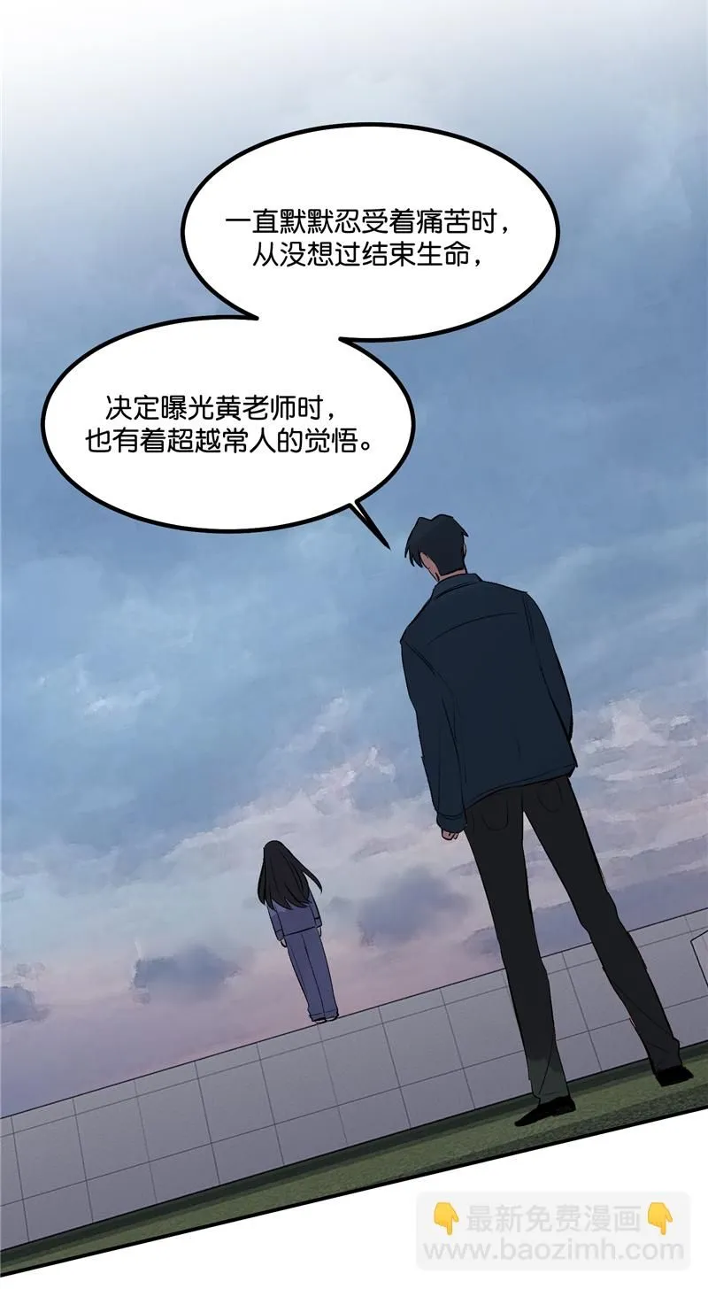 第24话 第19页