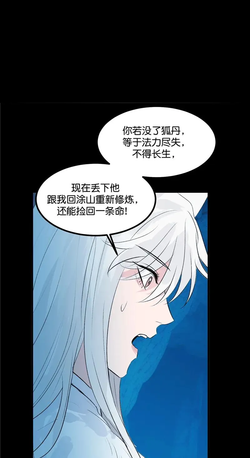 第29话 第56页