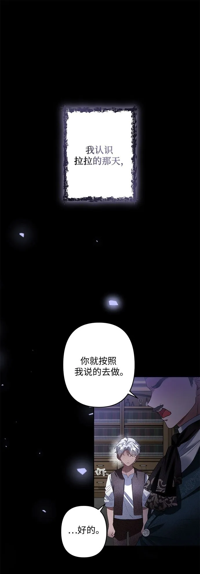 第22话 第2页
