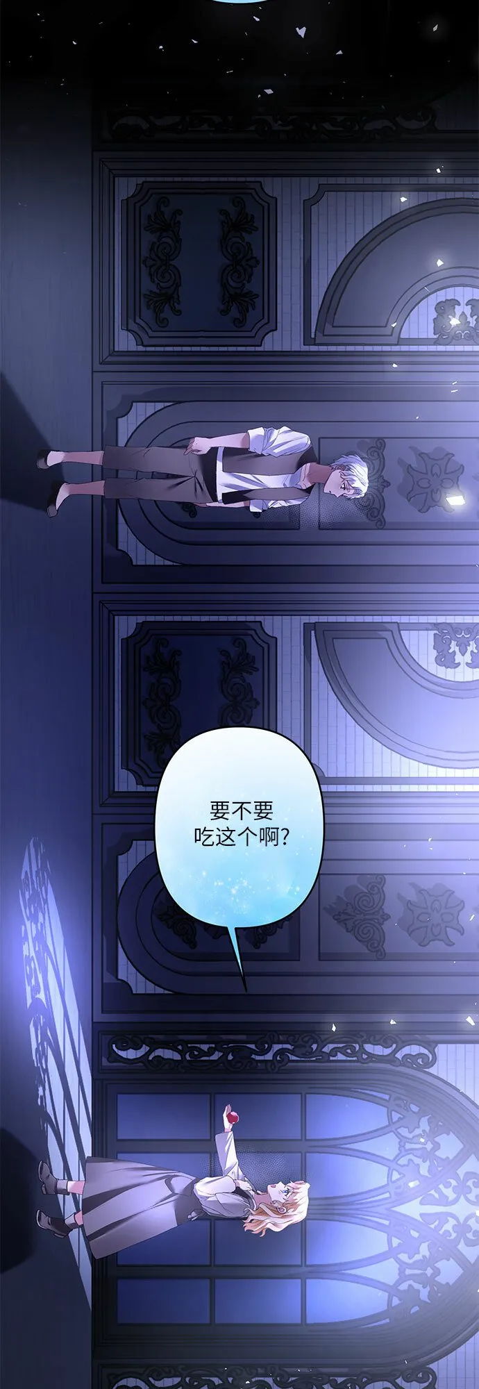 第22话 第9页