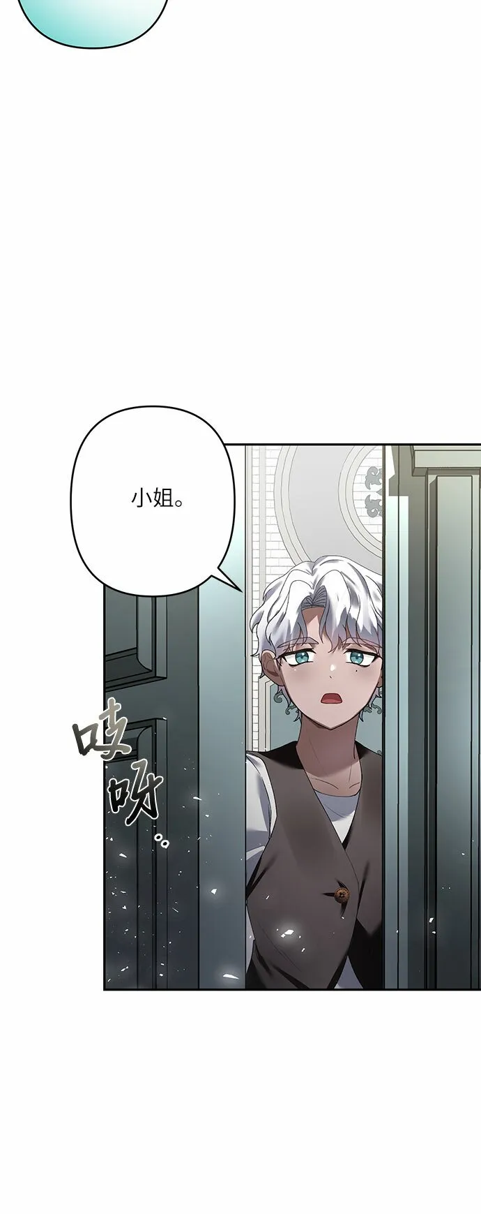 第22话 第23页