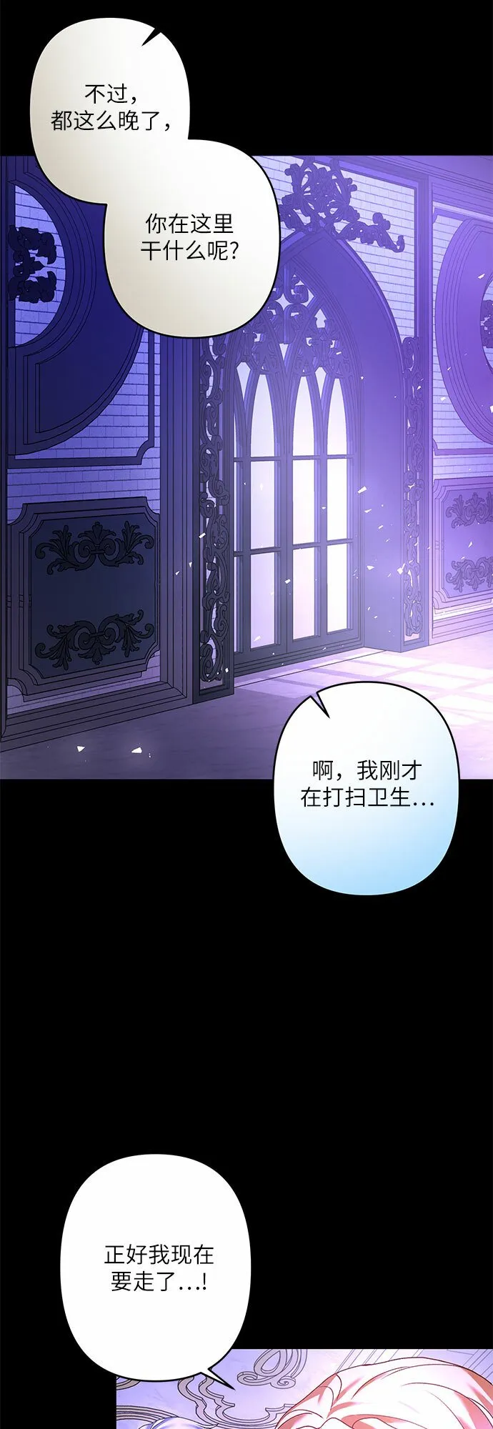 第22话 第42页