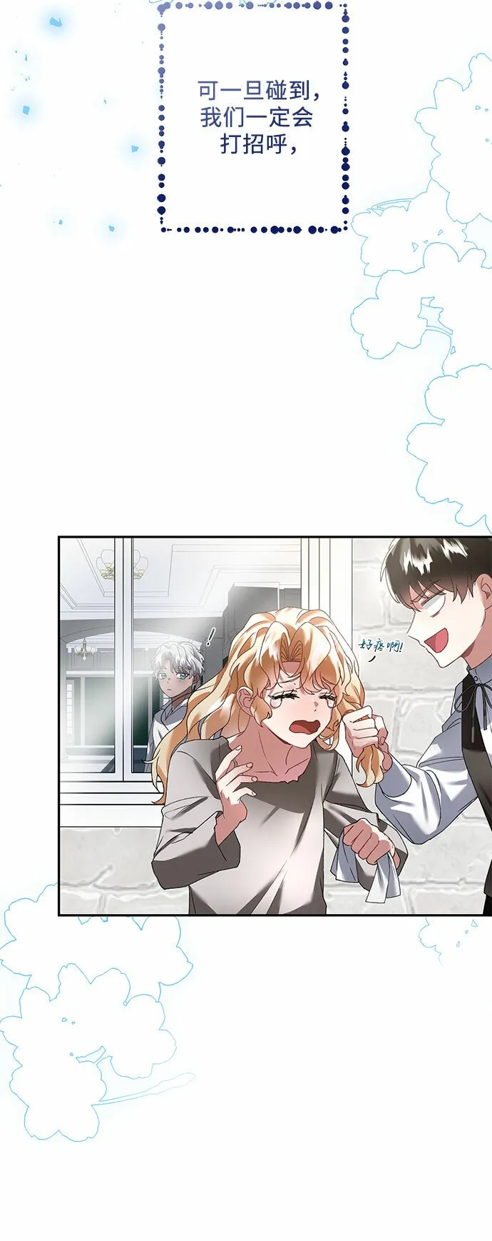 第22话 第60页