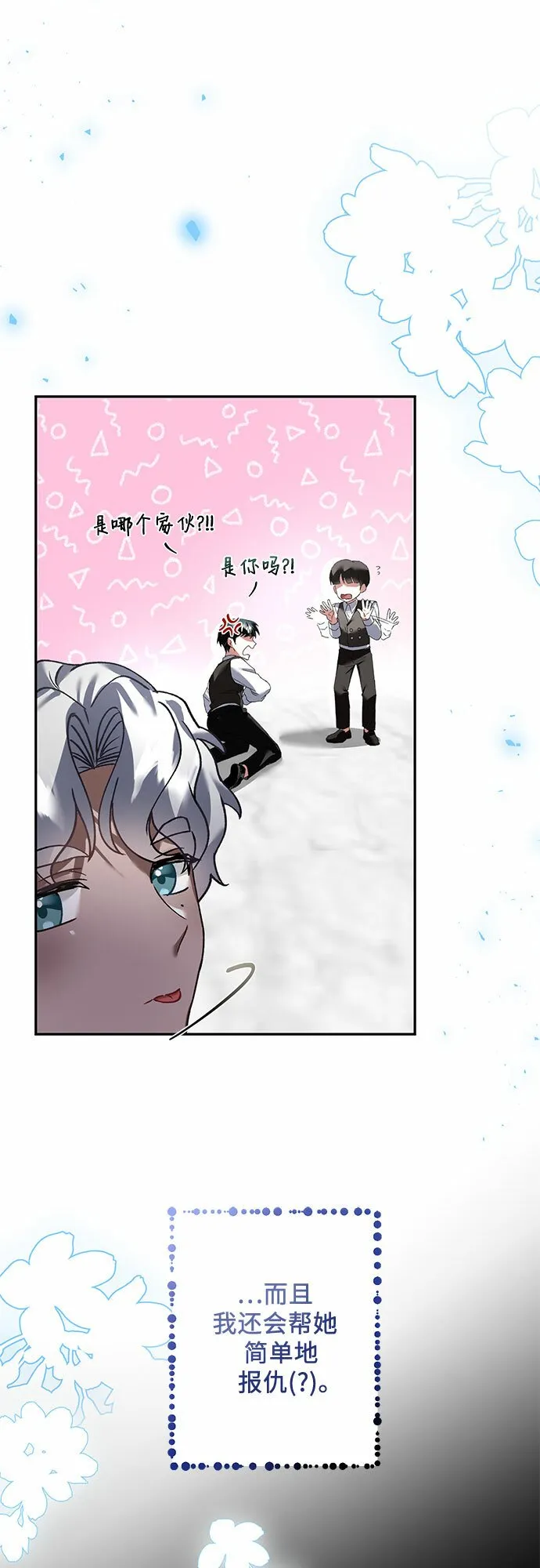 第22话 第62页
