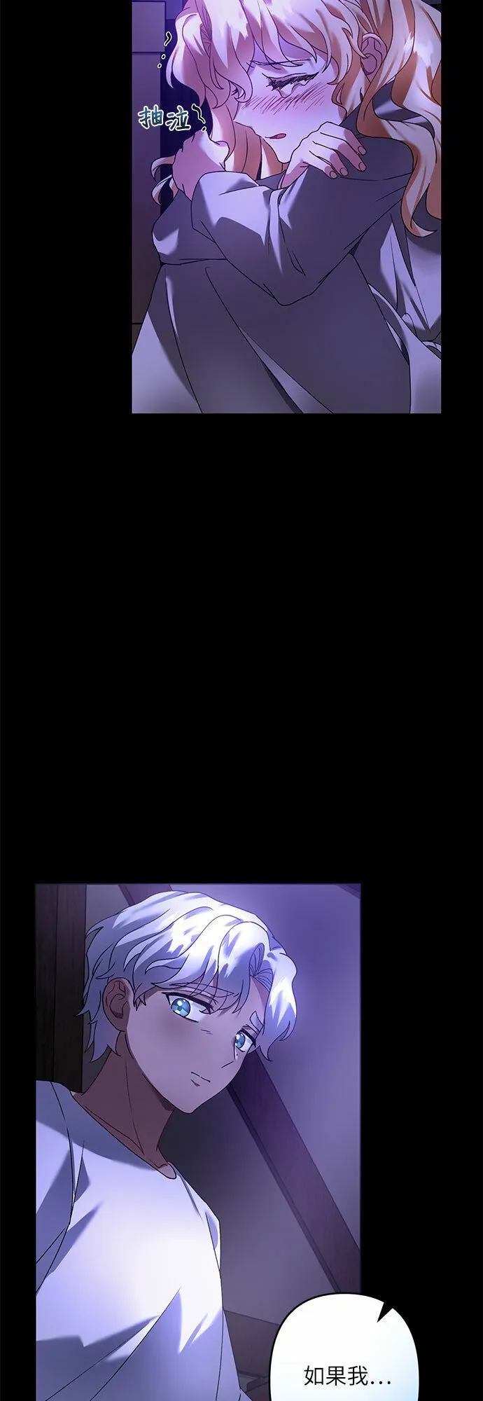 第22话 第66页