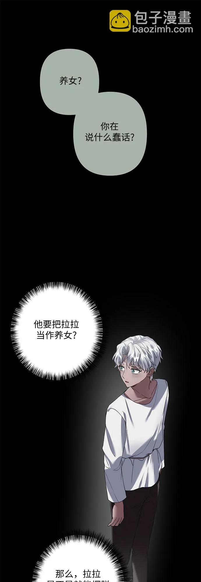 第22话 第77页