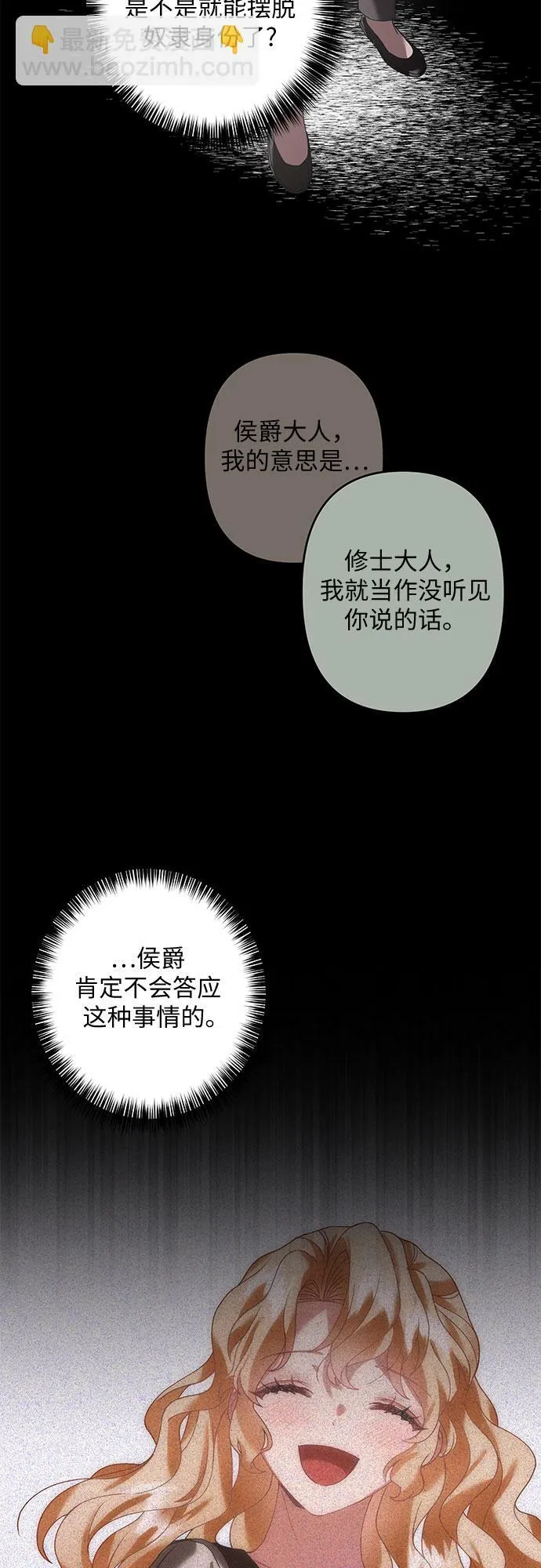 第22话 第78页