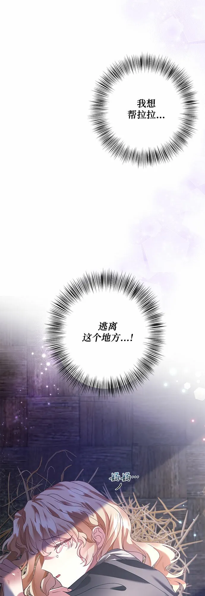 第22话 第81页