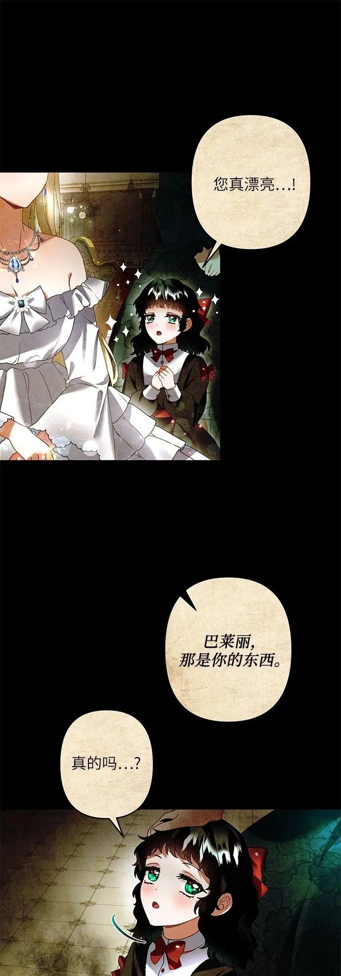第21话 第2页