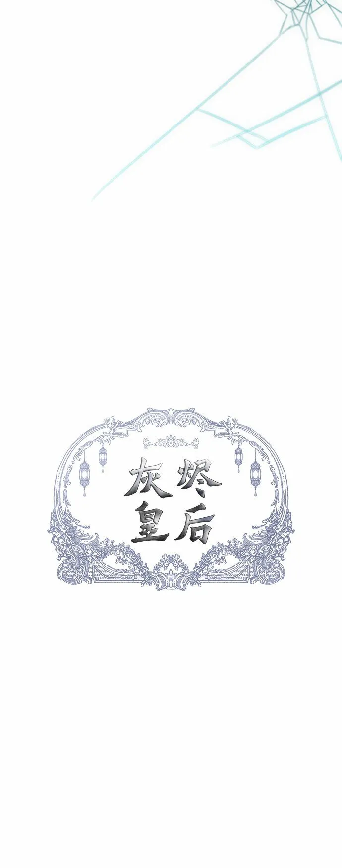 第21话 第6页