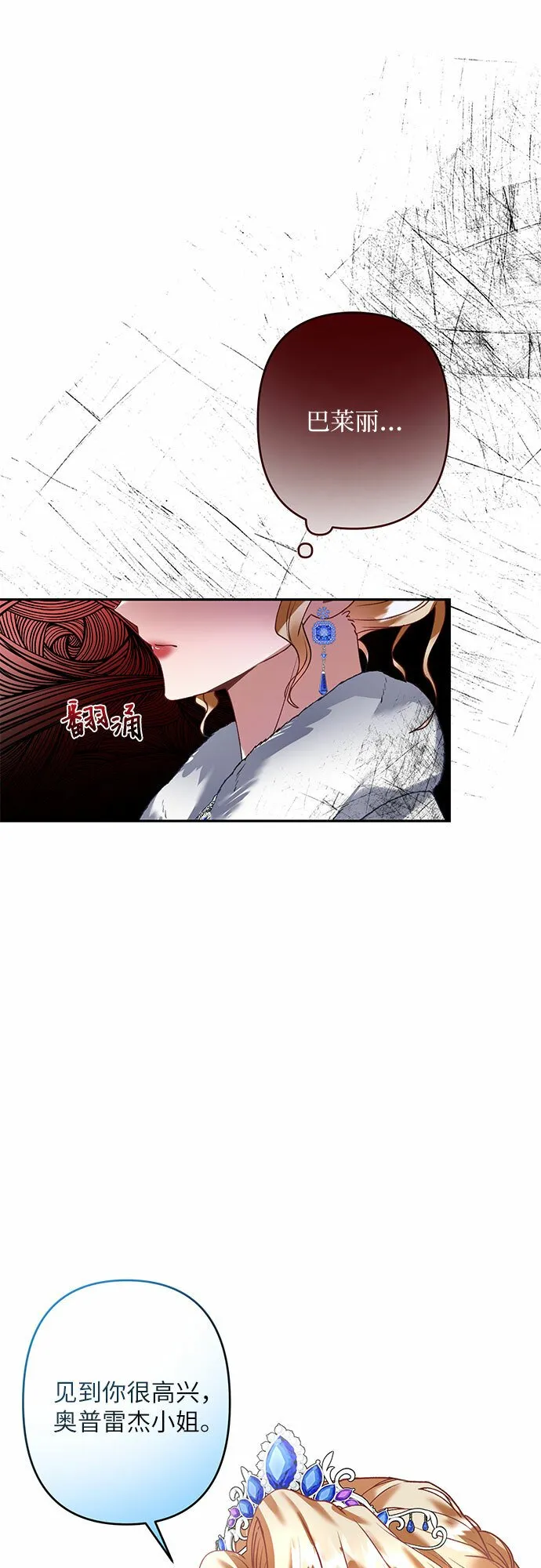 第21话 第19页