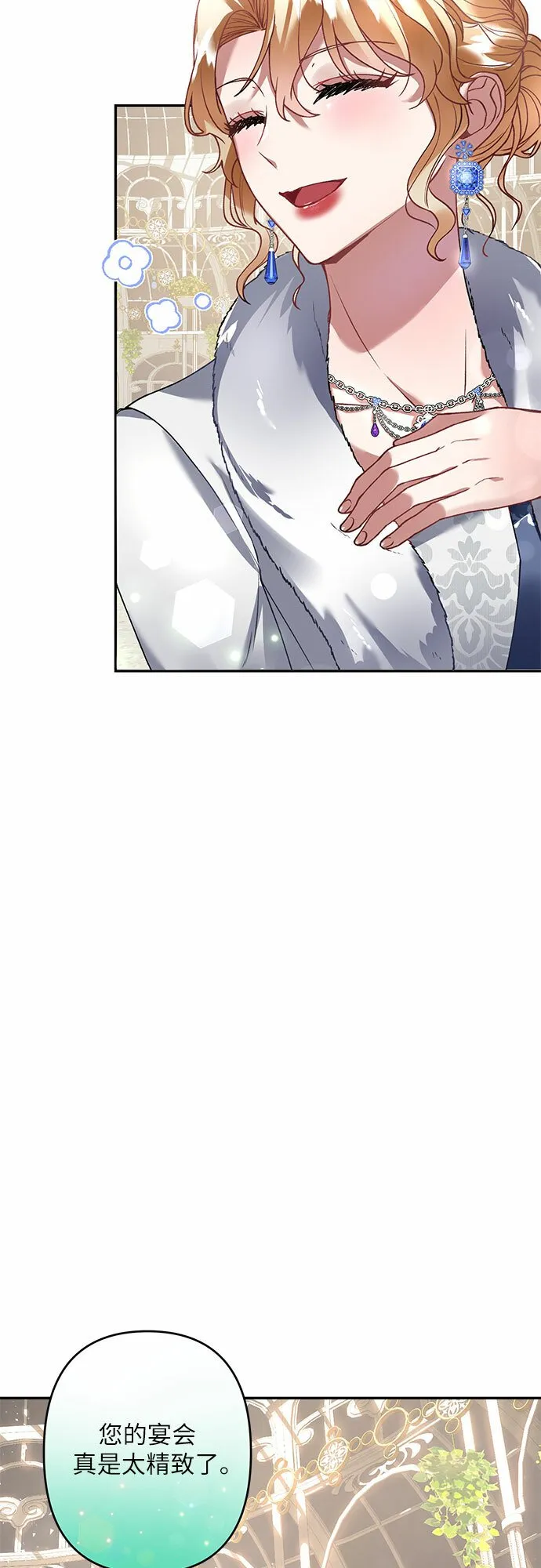 第21话 第20页