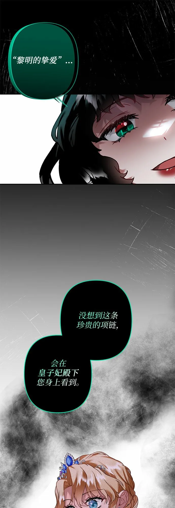 第21话 第25页