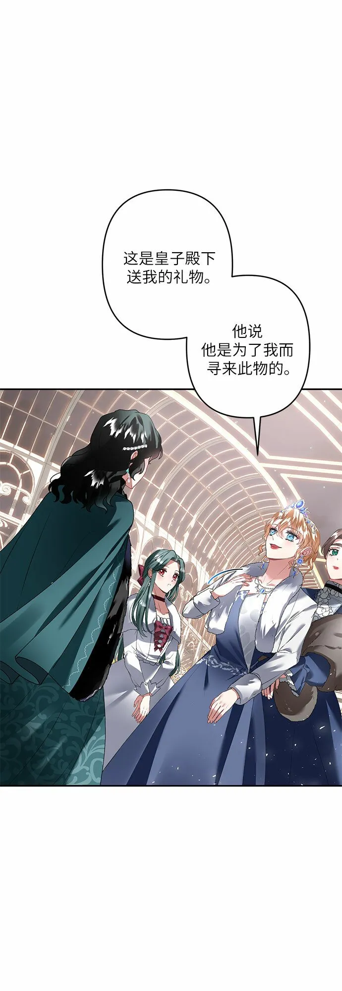 第21话 第28页