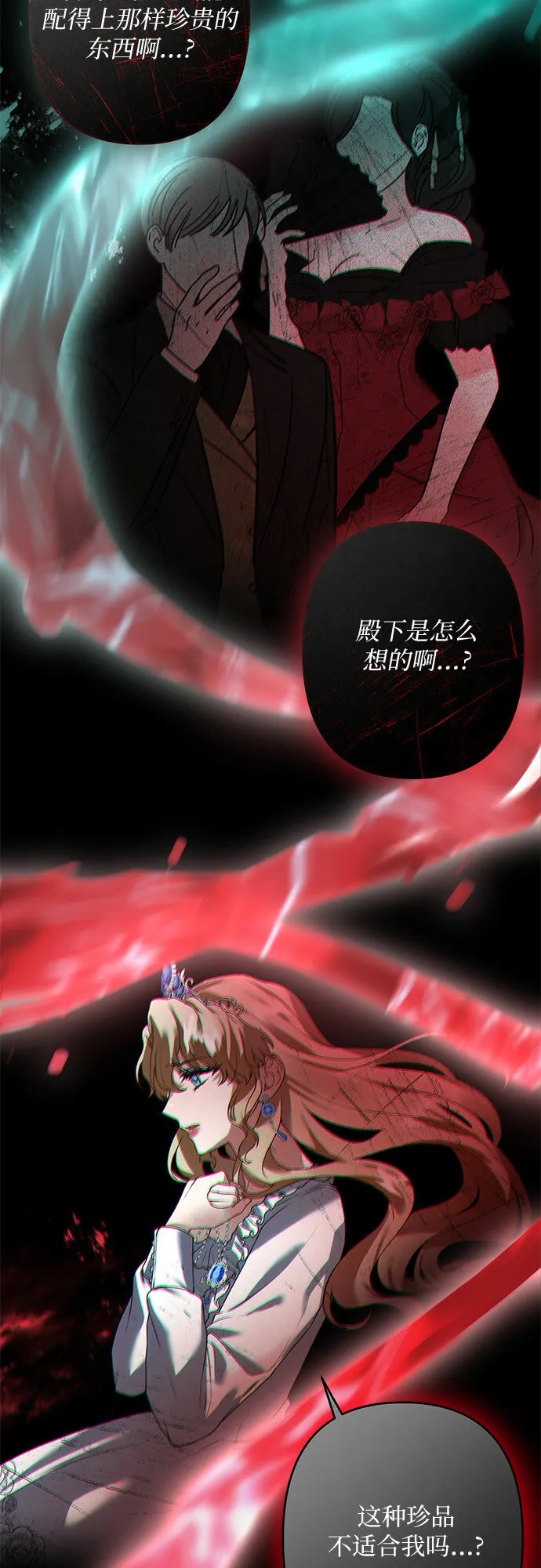 第21话 第36页