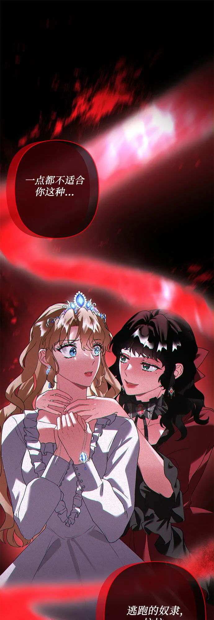 第21话 第38页