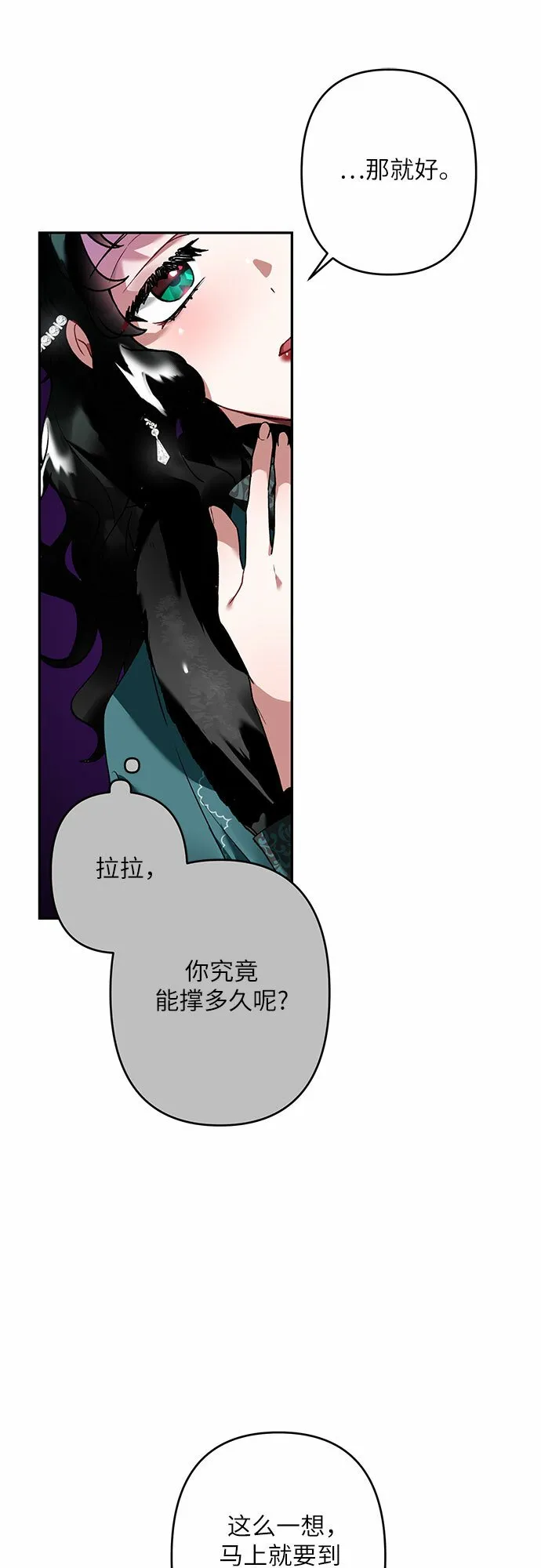 第21话 第42页