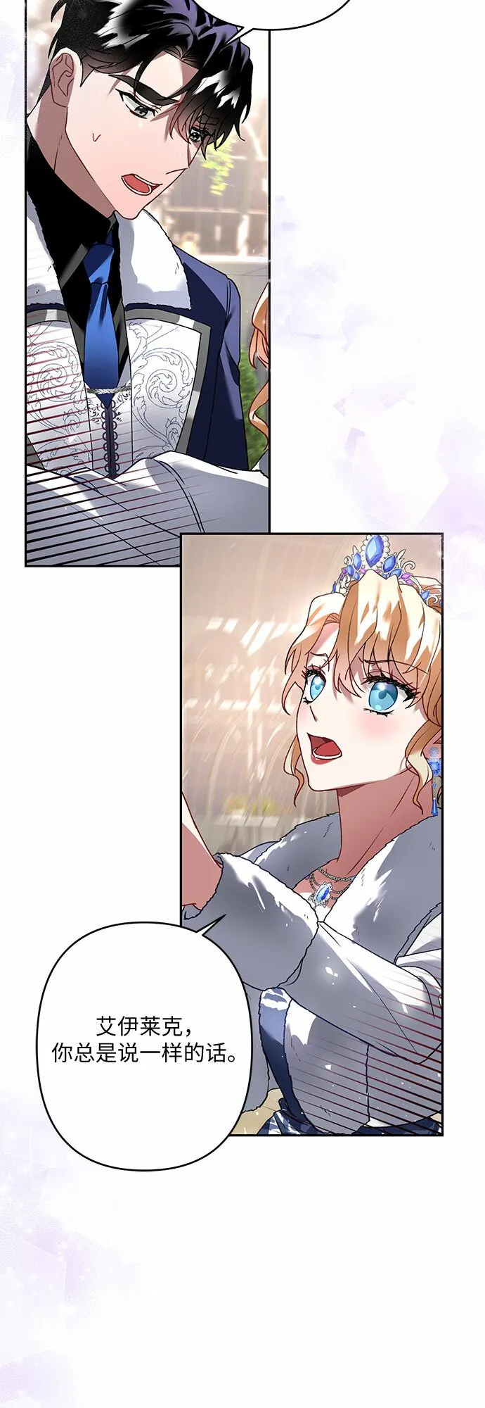 第21话 第54页