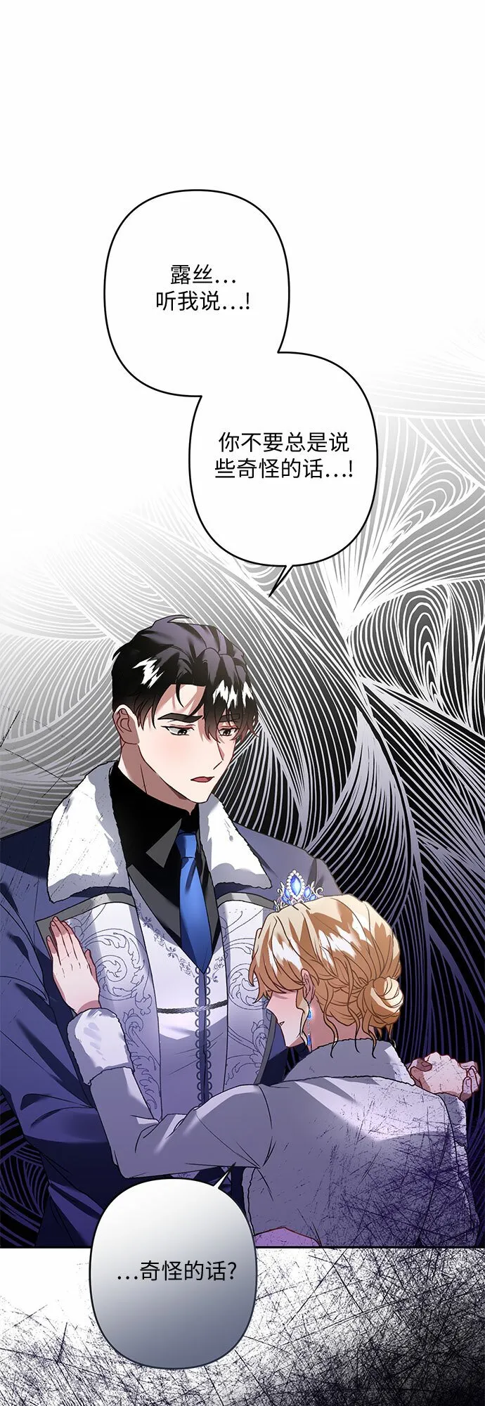 第21话 第56页