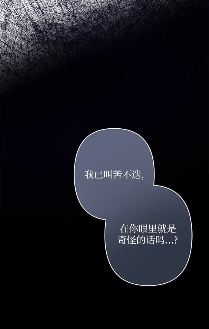 第21话 第57页