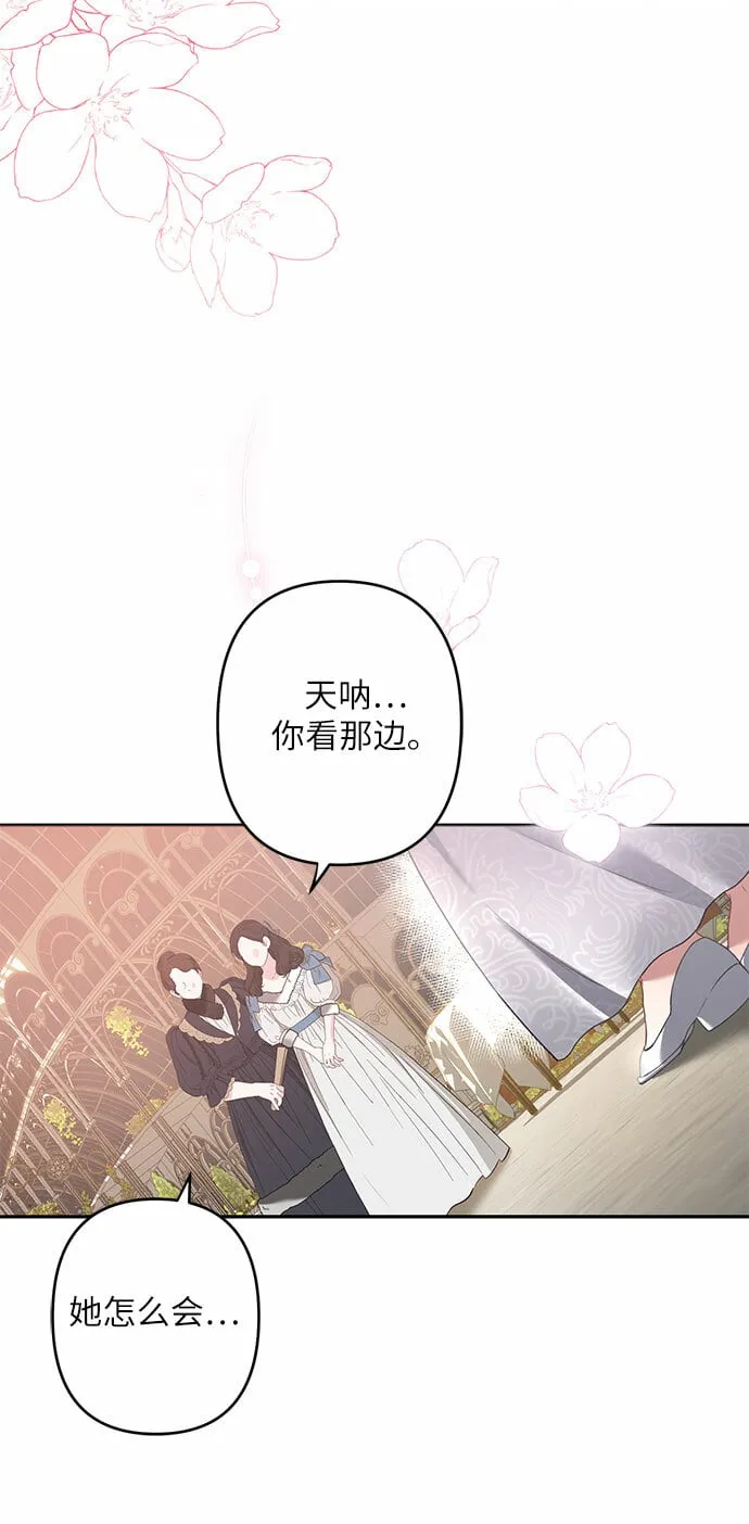 第20话 第3页