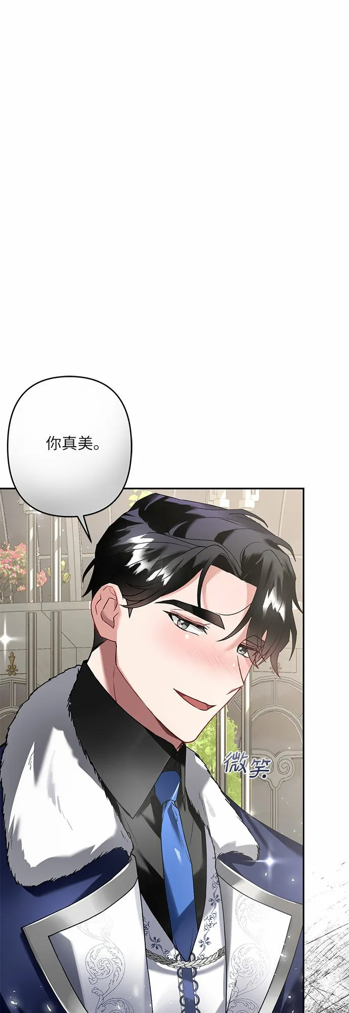 第20话 第7页