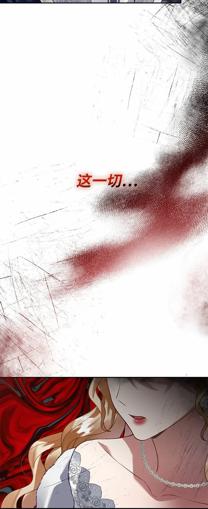 第20话 第8页