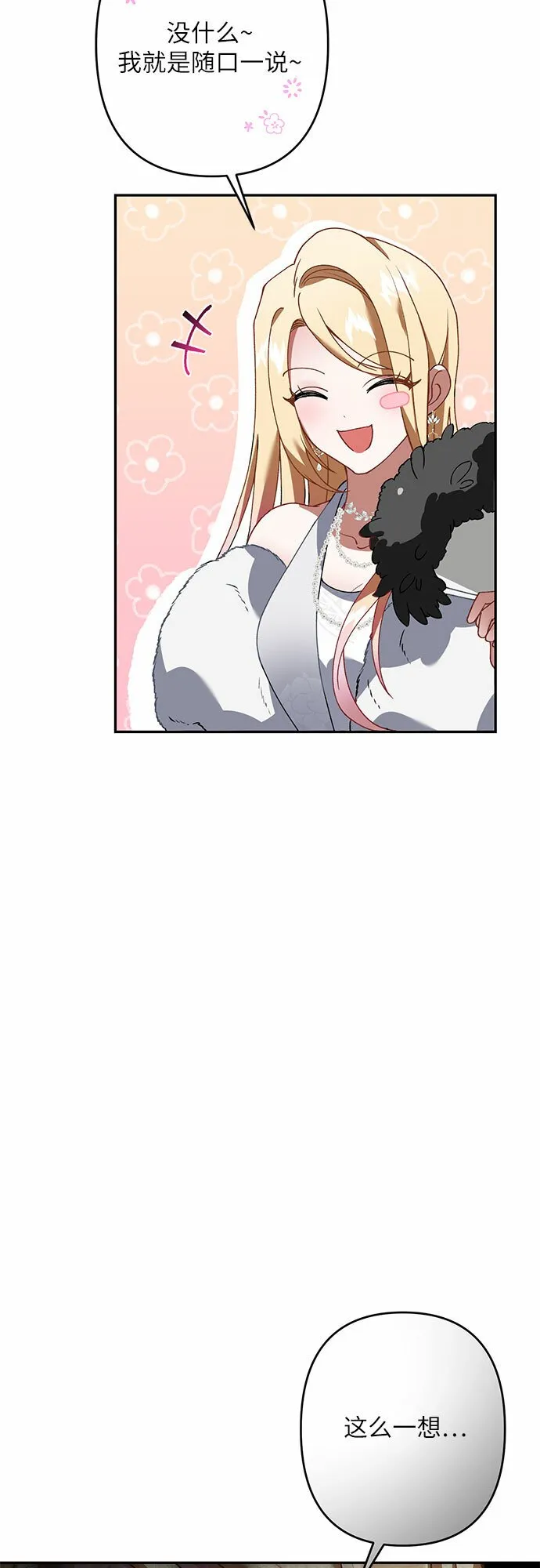 第20话 第20页