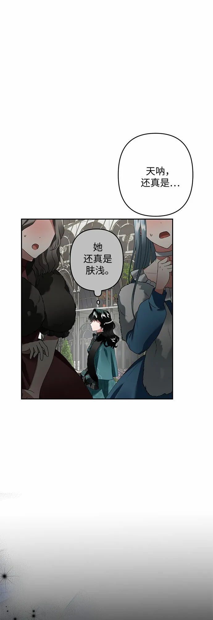 第20话 第28页