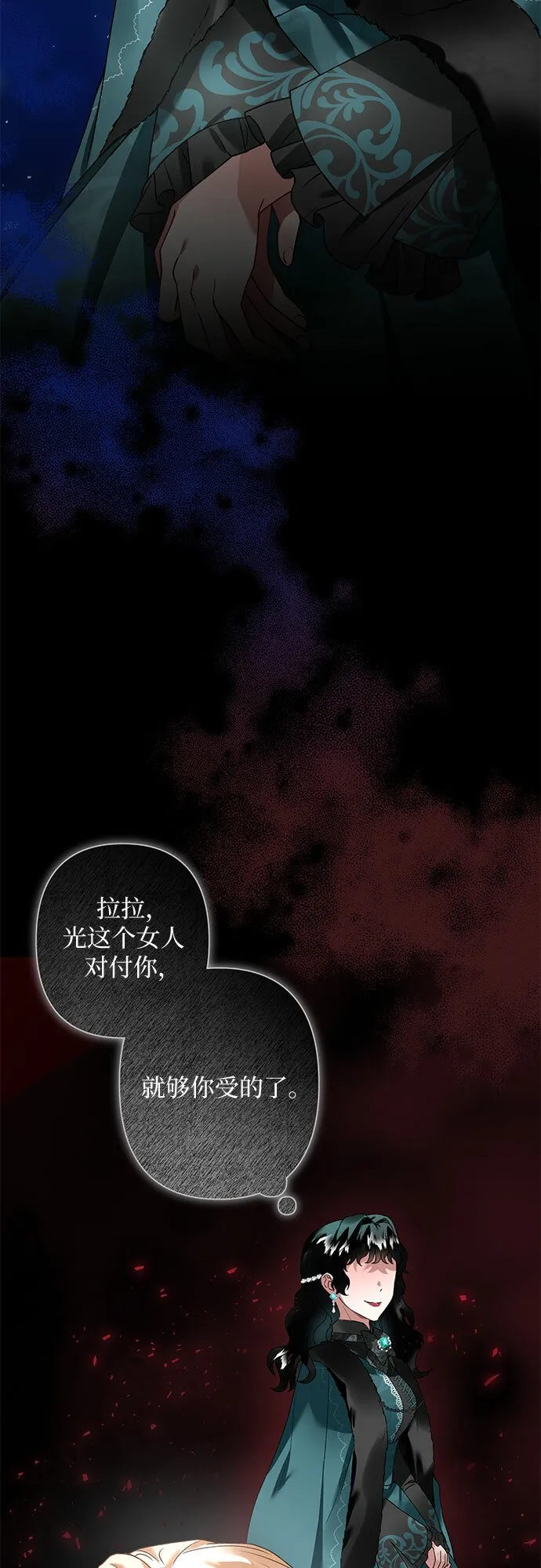 第20话 第30页