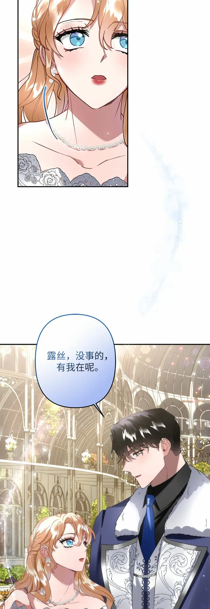 第20话 第39页
