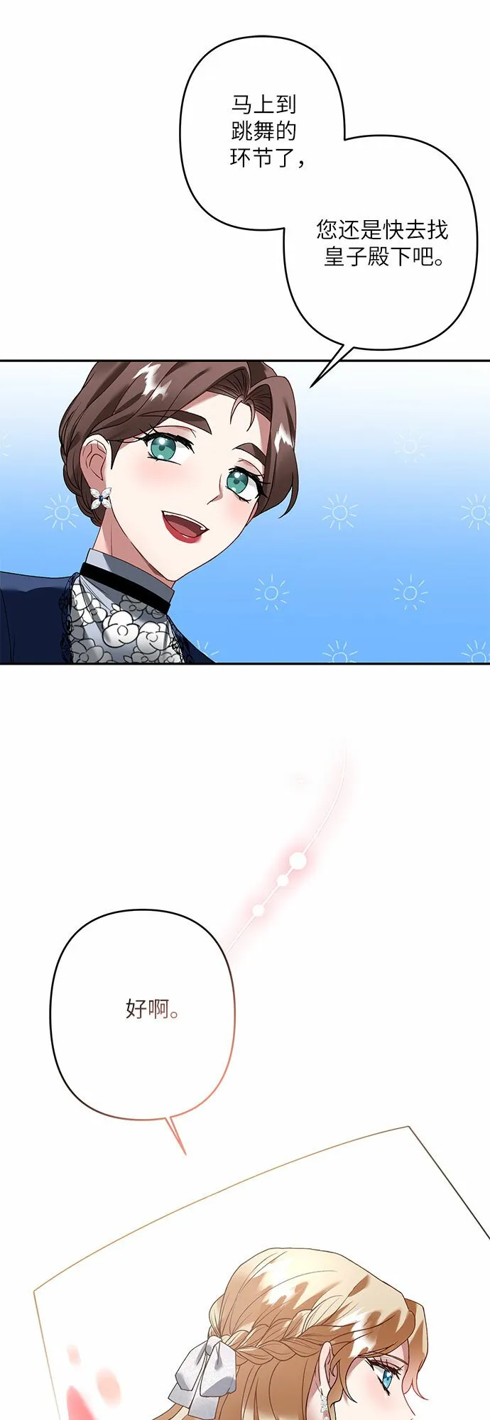 第20话 第54页