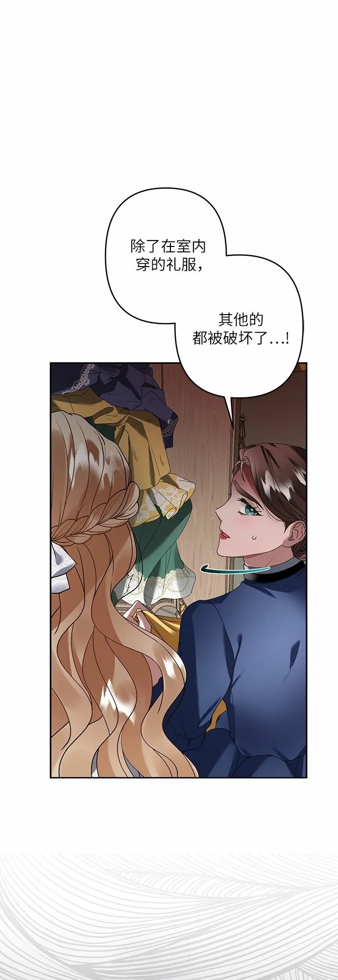 第20话 第68页