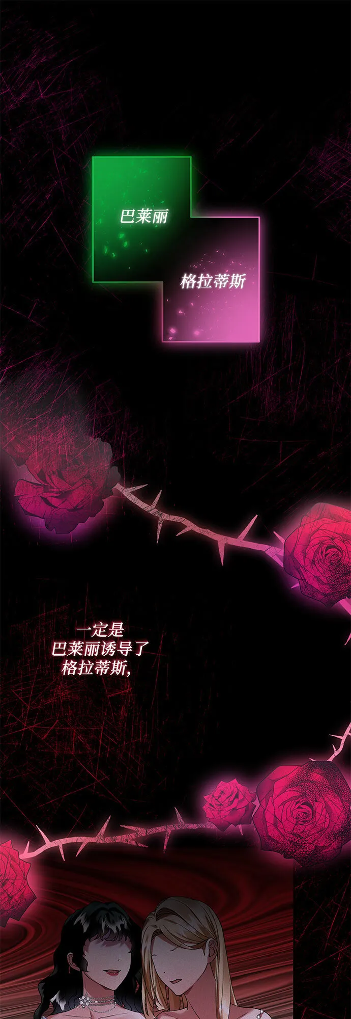 第20话 第71页