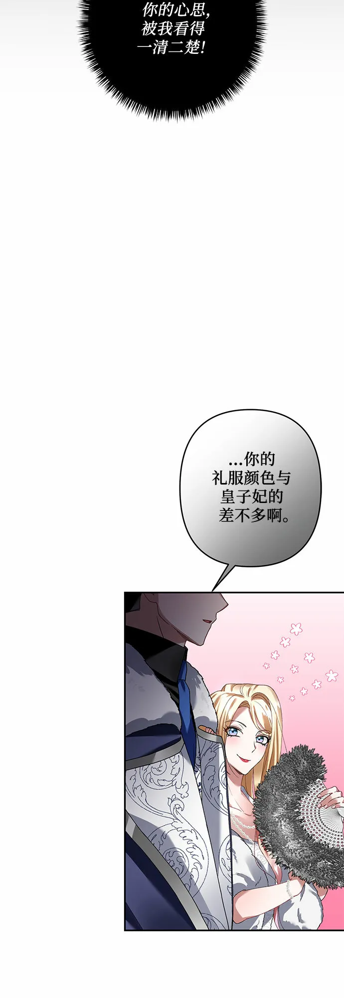 第20话 第80页
