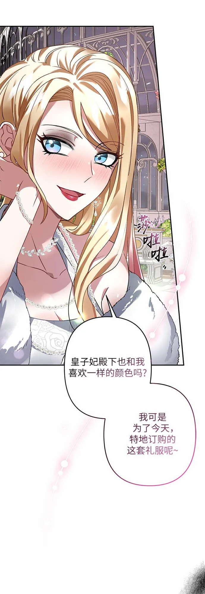 第20话 第82页