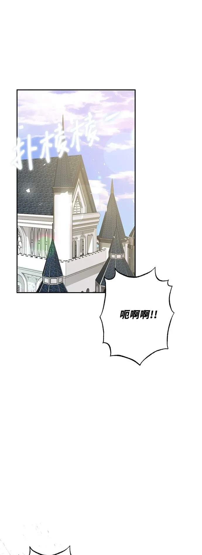 第19话 第2页