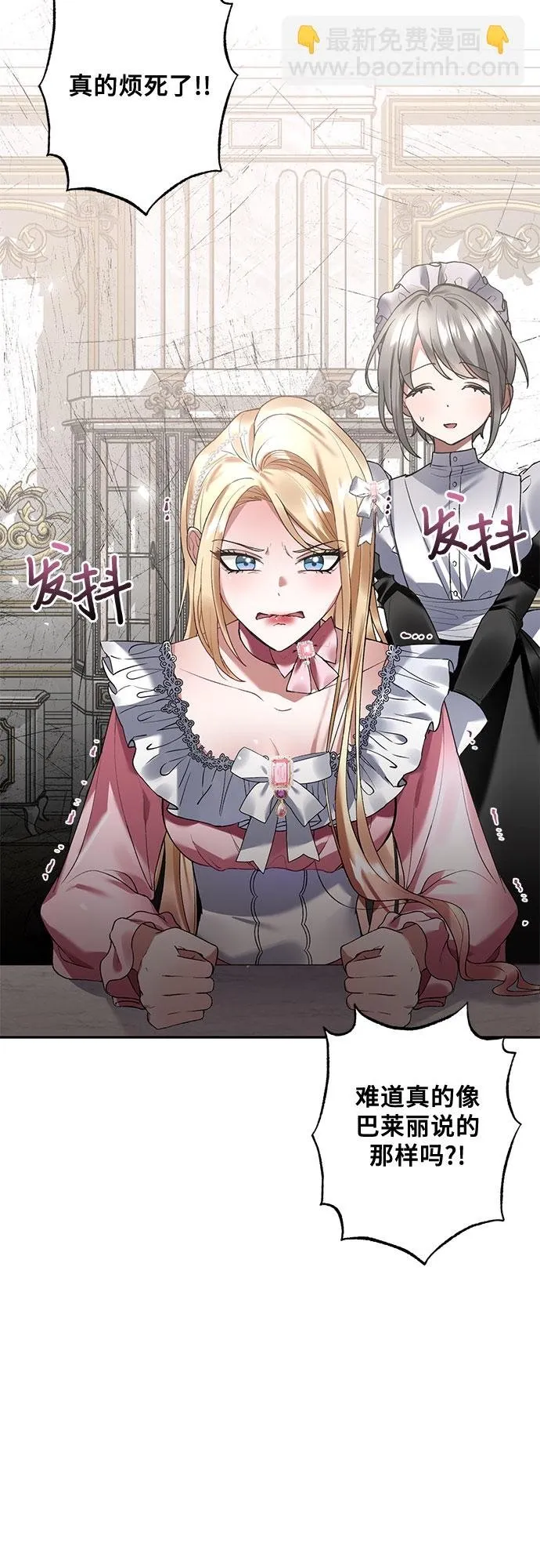 第19话 第3页