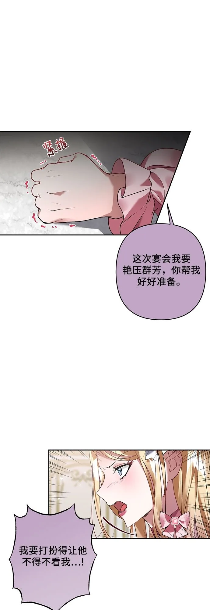 第19话 第5页