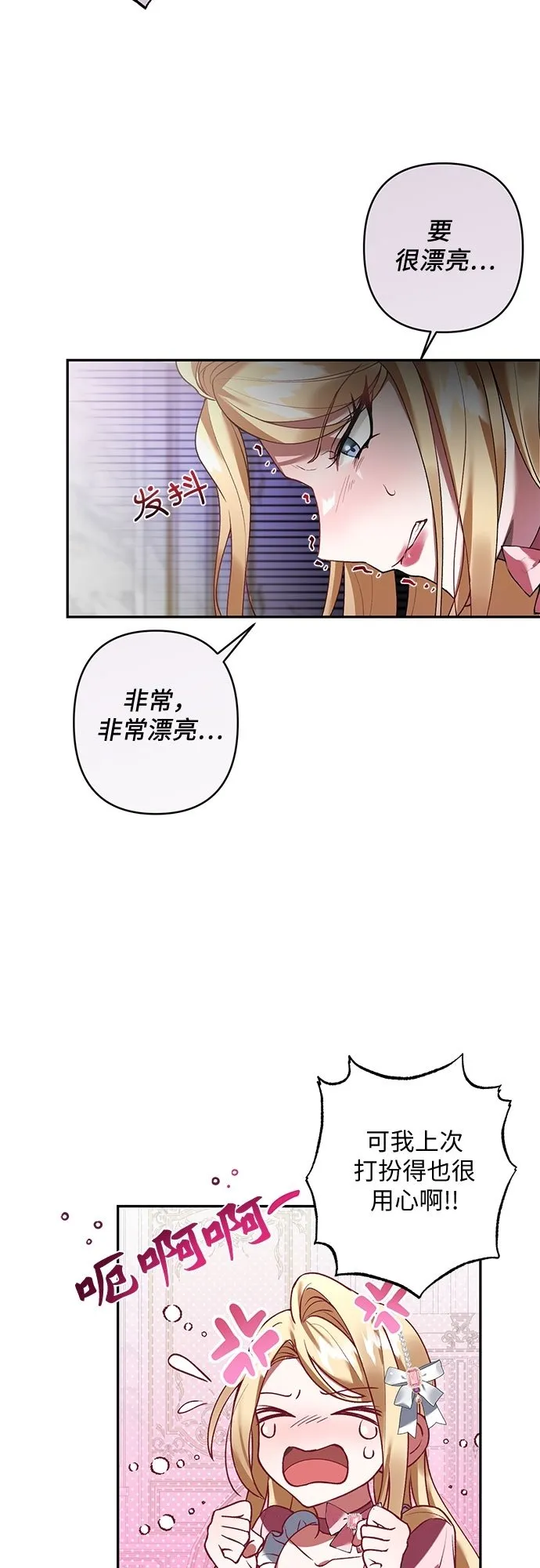 第19话 第6页