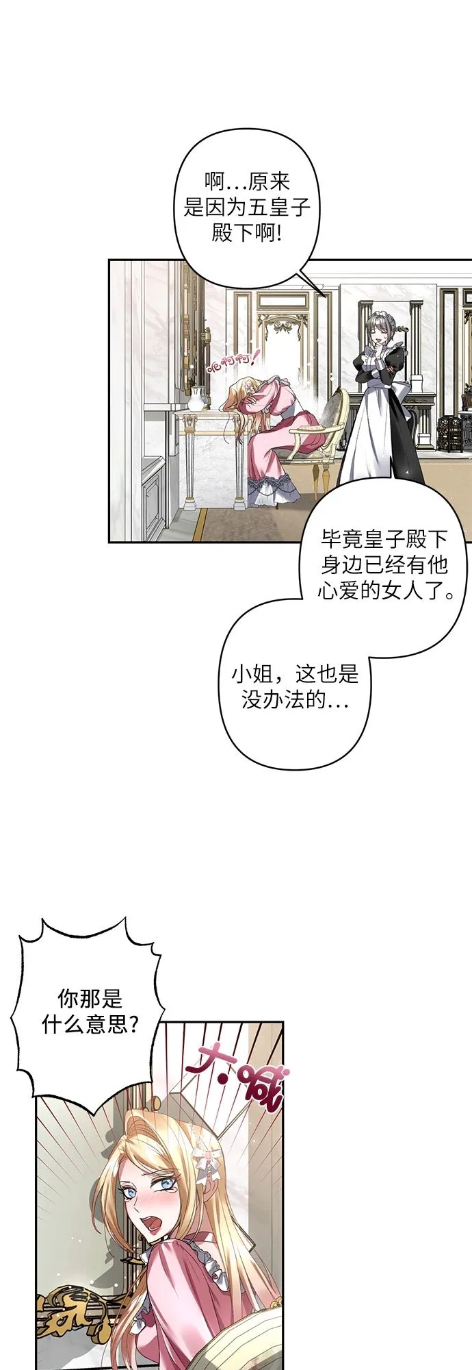 第19话 第8页
