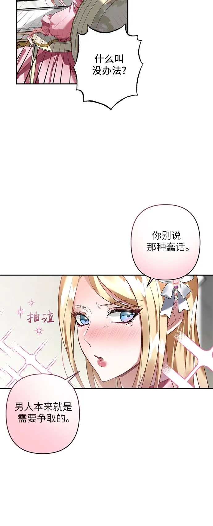 第19话 第9页