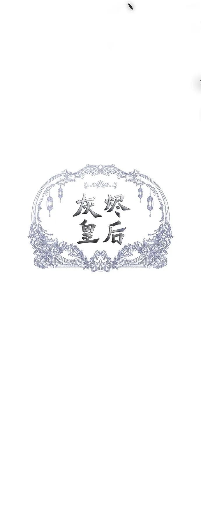 第19话 第13页